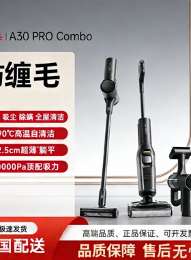 石头A30 Pro Combo洗地机五合一多功能全新正品官方质保