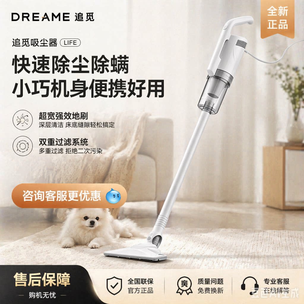 【全新正品】追觅LIFE有线家用多功能吸尘除螨扫吸拖一体吸尘器