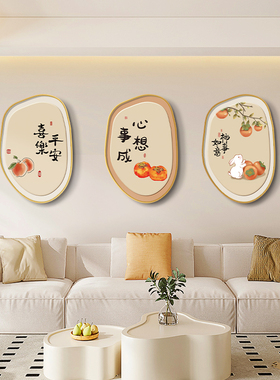 暖居新中式客厅装饰画沙发背景墙挂画异形饭厅挂画墙面装饰三联画