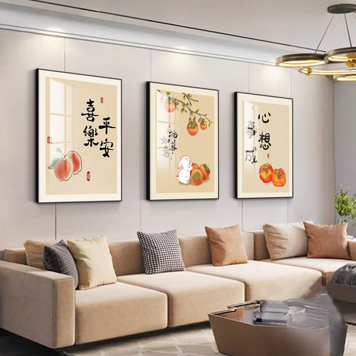 新中式平安喜乐客厅背景墙三联画