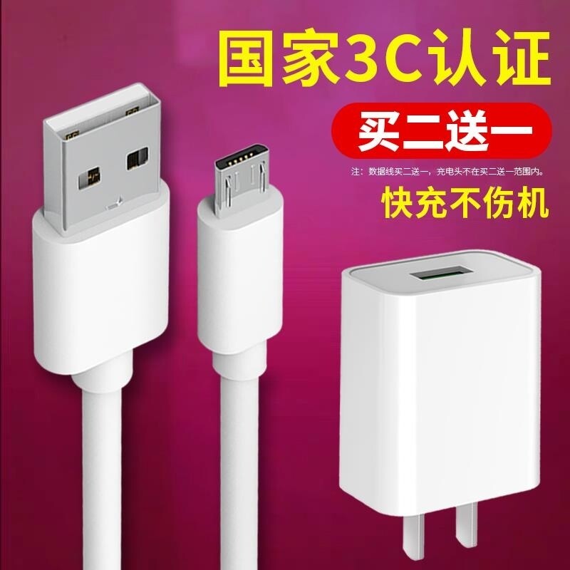 适用9vplay九华为nova3i数据线7x畅享荣耀八8青春版nova充电器9i麦芒6