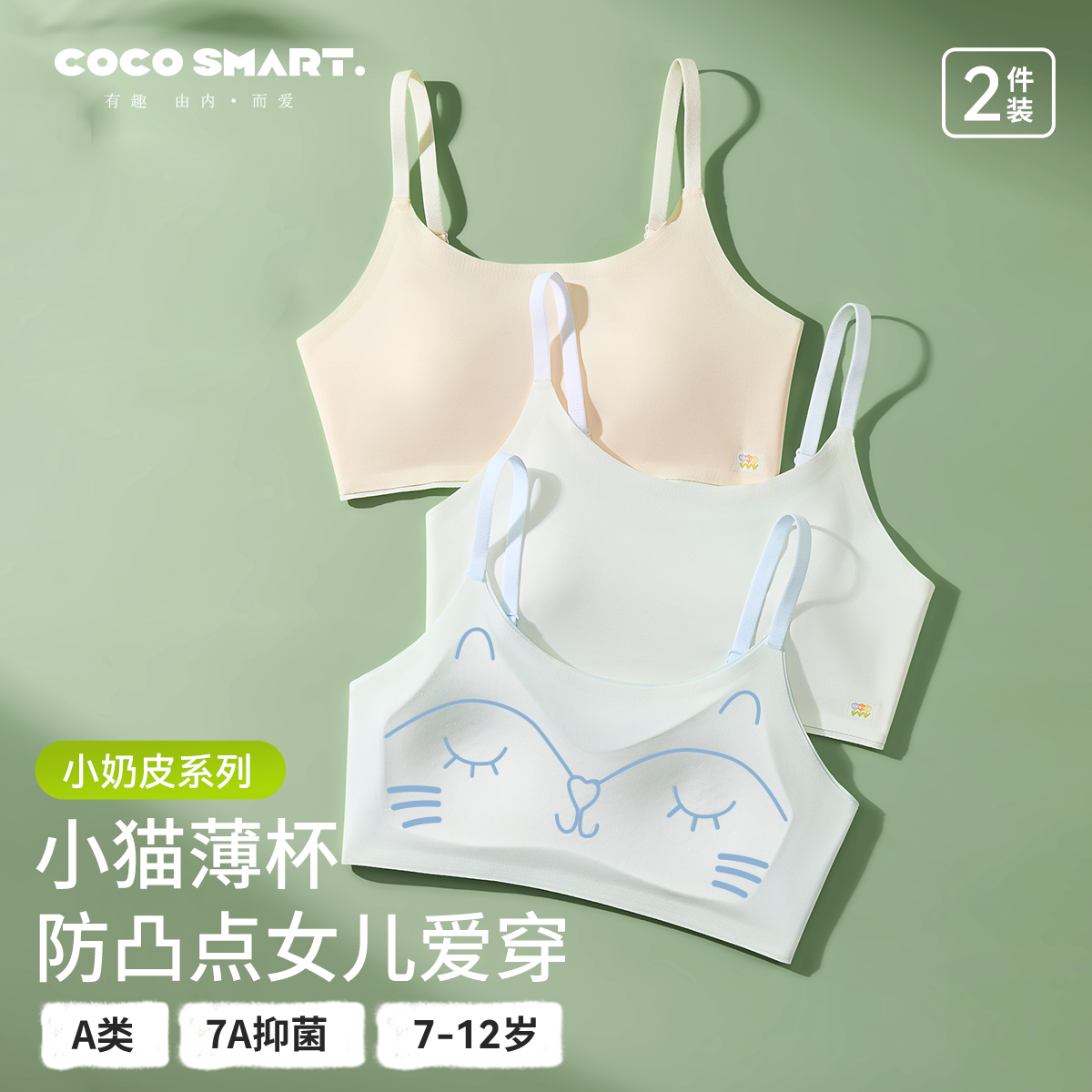 女童内衣 小背心 女童内衣发育期10一14岁少女文胸第一二阶段女孩小学生儿童小背心_虎窝淘