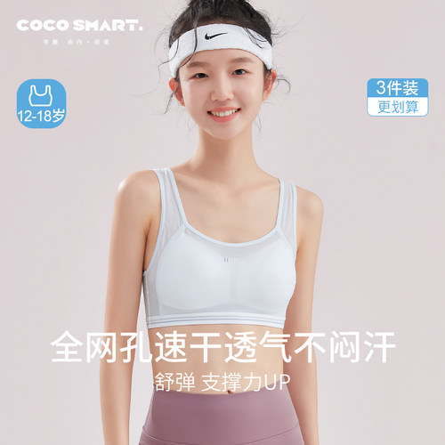 防震背心青春发育期运动文胸