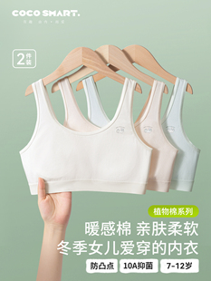 纯棉女童内衣发育期冬季少女文胸小学生儿童10岁女孩一阶段小背心