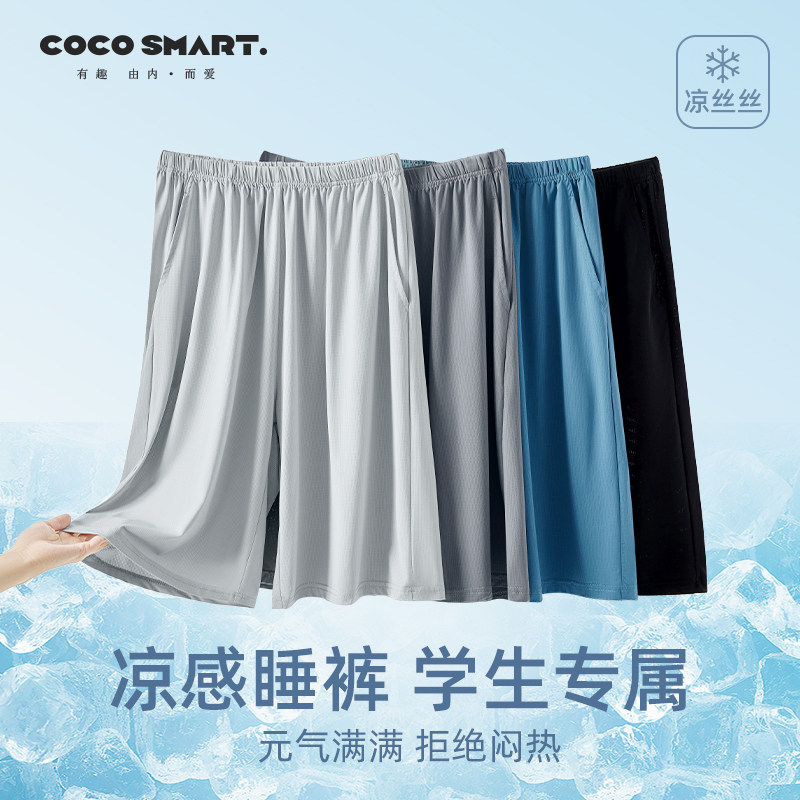 青少年冰丝网孔睡裤学生透气短裤图片