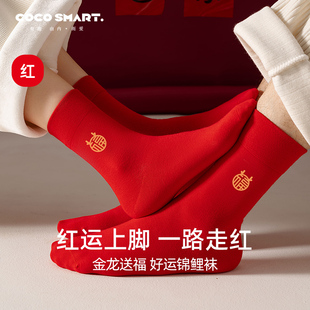 2双蛇年本命年大红色袜子男女结婚吉祥喜庆红袜鸿运中筒棉袜2025