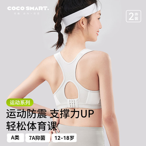 高中生少女运动内衣防震背心