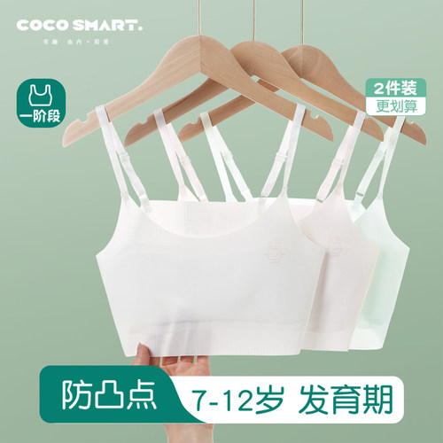 女童内衣一阶段发育期吊带小背心