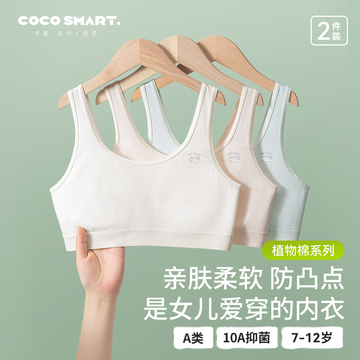 纯棉女童内衣青春发育期少女文胸小学生儿童10岁女孩一阶段小背心