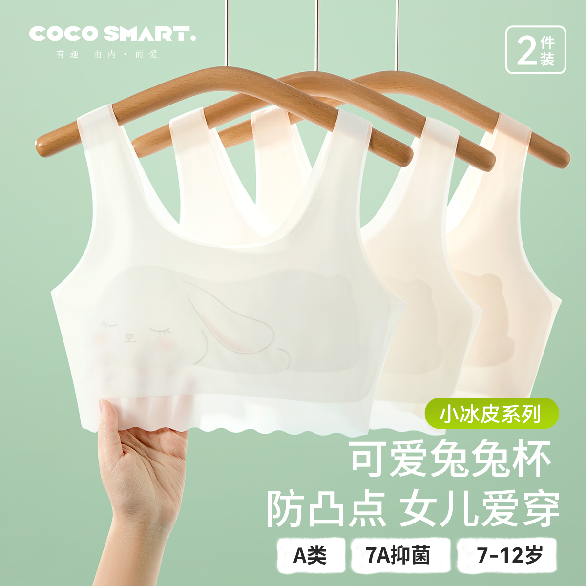 女童内衣一阶段儿童小背心防凸点