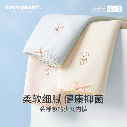 少女内裤初中高中学生女大童