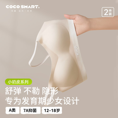 初中生吊带少女内衣二阶段文胸