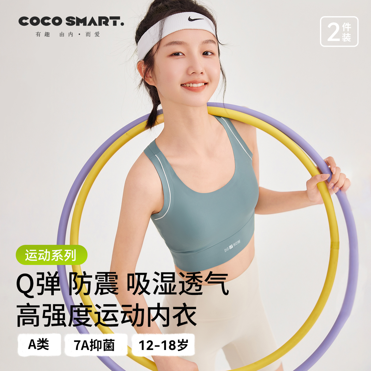 高中学生运动内衣初中生少女文胸
