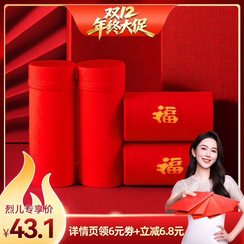 男童女童本命年红色内裤新年儿童