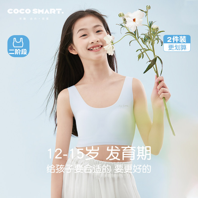 初中少女学生内衣运动文胸女大童防震背心发育期15岁高中生青春期_虎窝淘