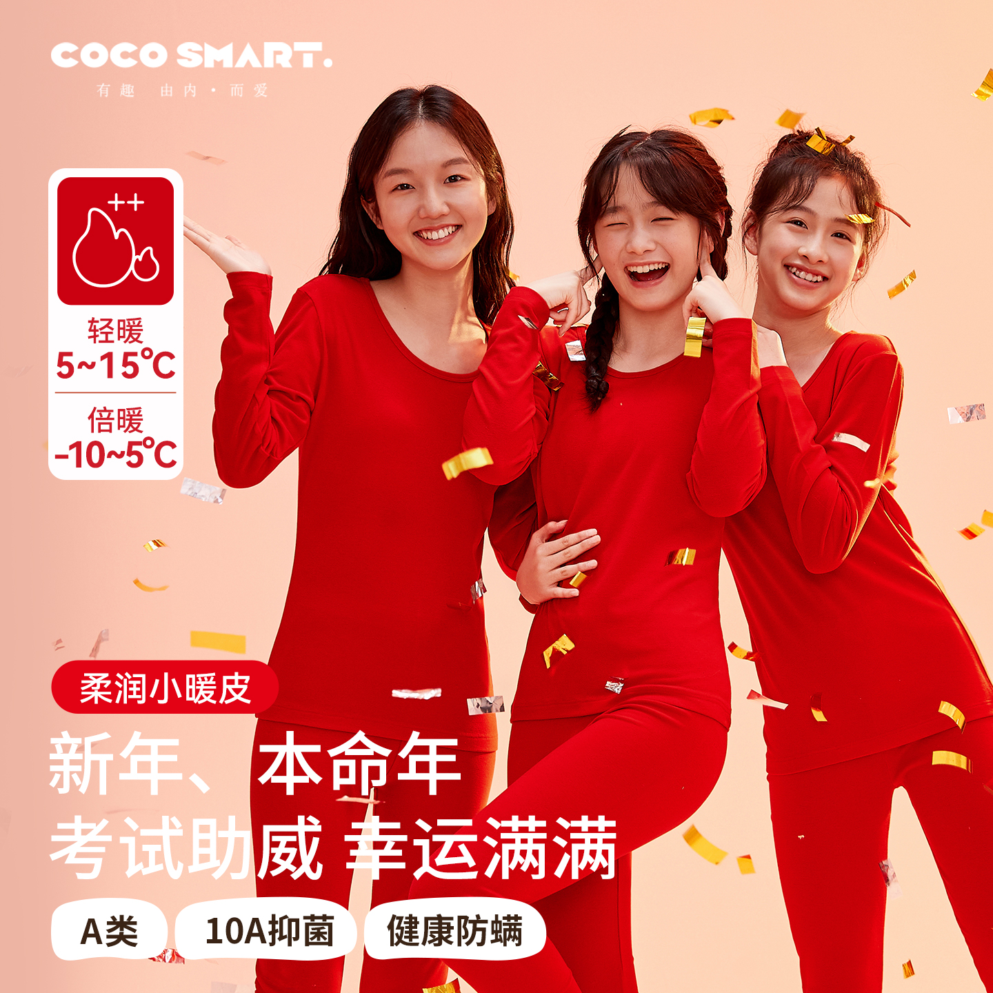 儿童本命年红色保暖内衣套装