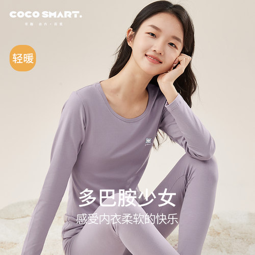 初中高中生保暖内衣打底棉毛衫