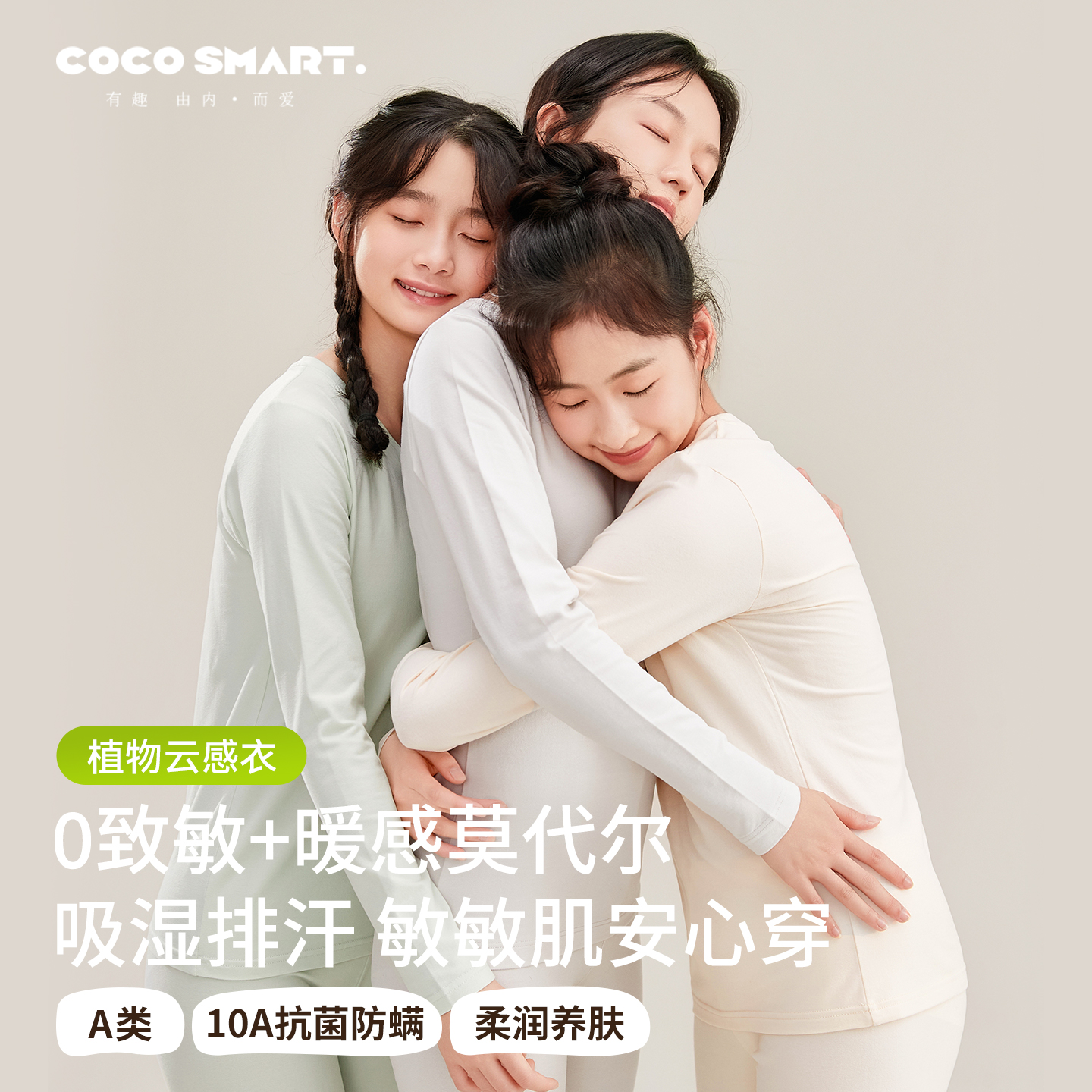 初中生莫代尔保暖内衣套装