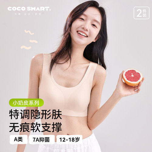 粉底液无痕背心初高中生少女内衣