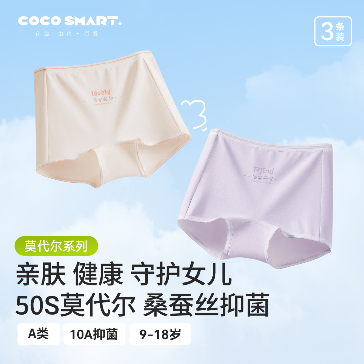 莫代尔小学生内裤女大童青春期15岁初中生女孩12岁儿童透气三角裤,女士内衣/男士内衣/家居服,女三角裤,淘宝优惠券,粉丝福利购,淘宝优惠卷