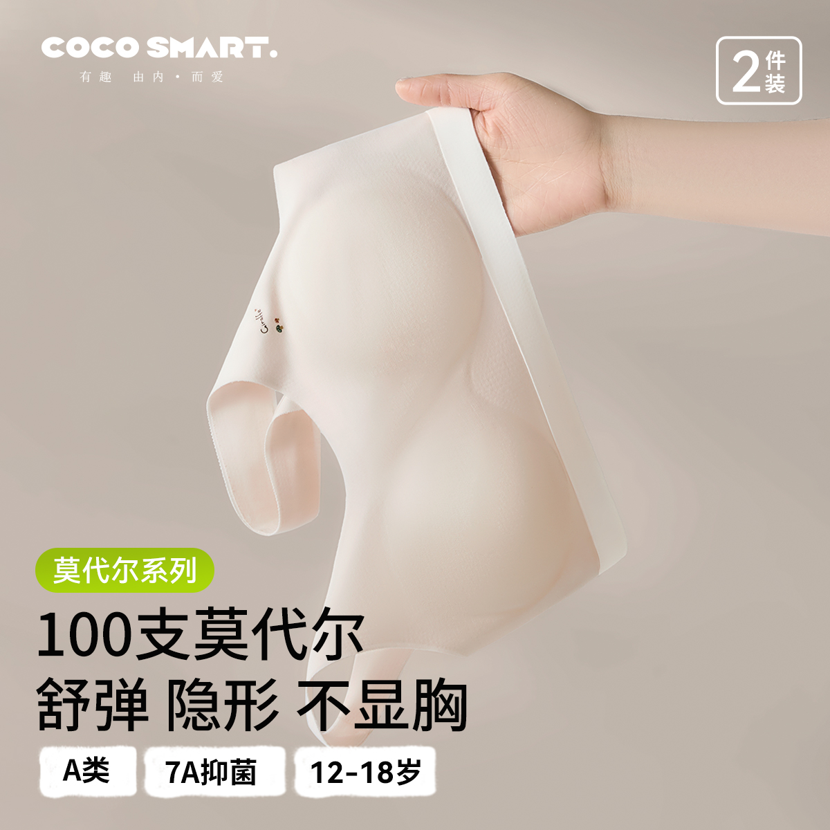 莫代尔初中高中学生少女运动内衣