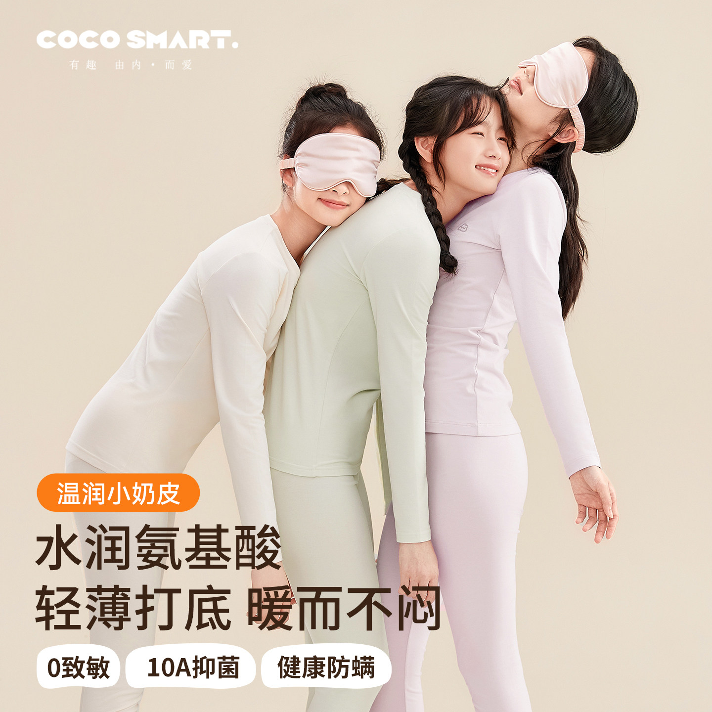 【牛奶肌底衣】初中生少女德绒保暖内衣女大童秋衣秋裤套装高中生,女士内衣/男士内衣/家居服,保暖套装,淘宝优惠券,粉丝福利购,淘宝优惠卷