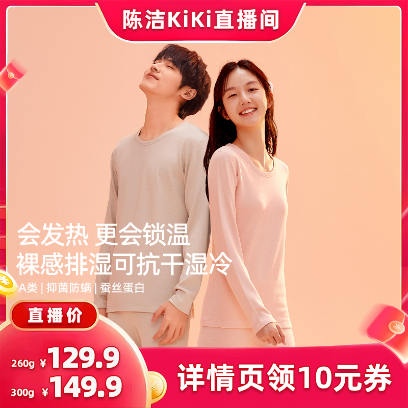 青少年莫代尔羊毛德绒保暖内衣