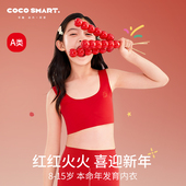 女童红色本命年内衣套装 2025马年衣服儿童少女发育期文胸背心12岁