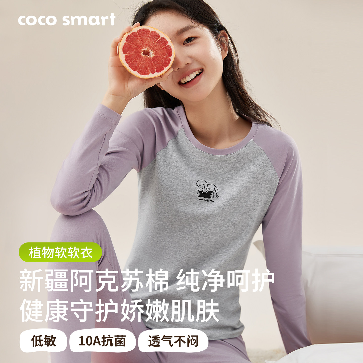 少女学生秋衣秋裤套装纯棉毛衫图片
