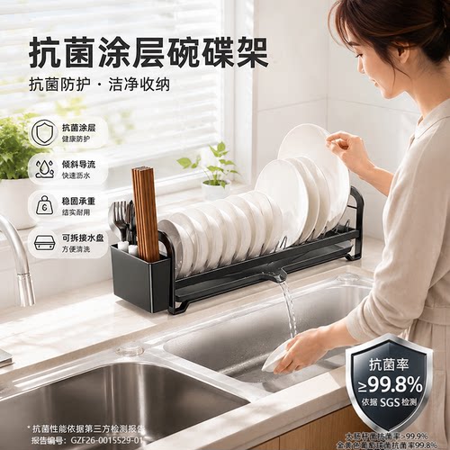 【抗菌涂层不锈钢】沥水篮碗架