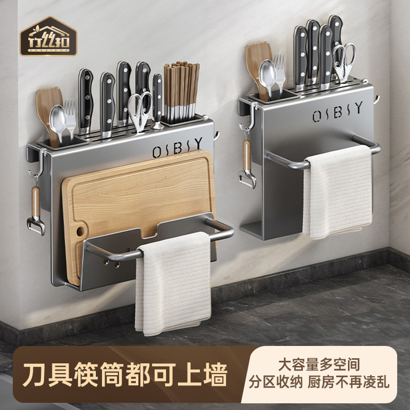 厨房菜刀砧板刀架置物架壁挂式