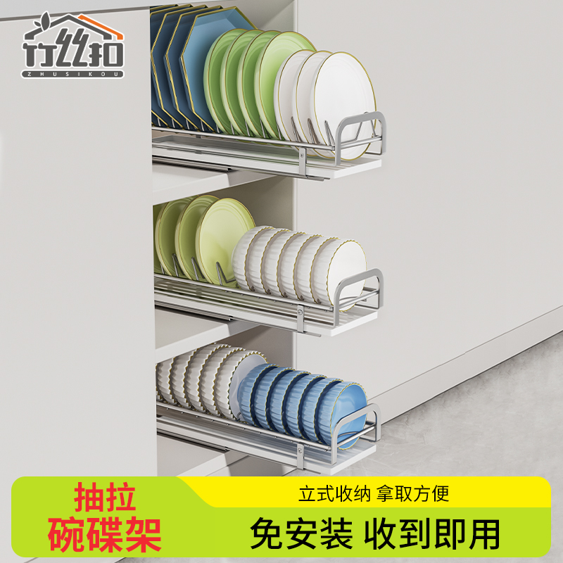 抽拉式碗架厨房橱柜拉篮碗篮抽屉内置抽拉碗碟架收纳架沥水置物架