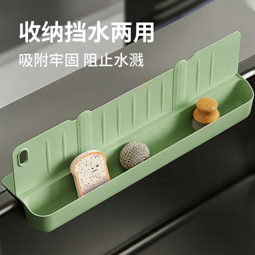 厨房洗菜盆防溅水挡板吸盘挡水条