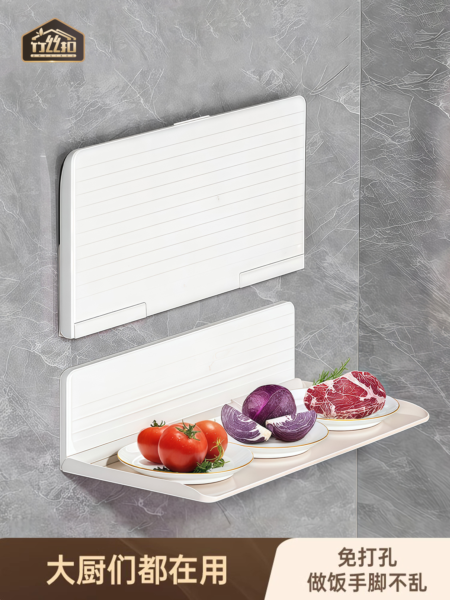 折叠备菜置物架厨房配菜壁挂多层配菜盘家用备餐多功能菜盘收纳架