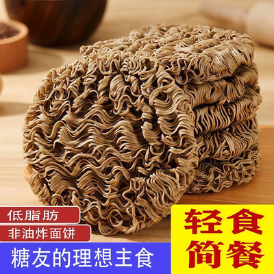 正宗苦荞麦面方便面低脂代餐面饼