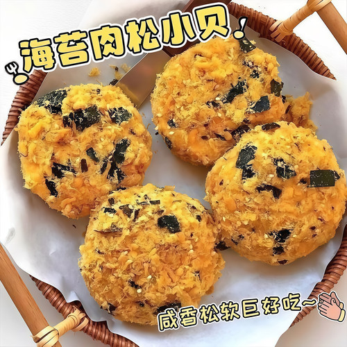 【日期短保】郑溪里肉松海苔小贝