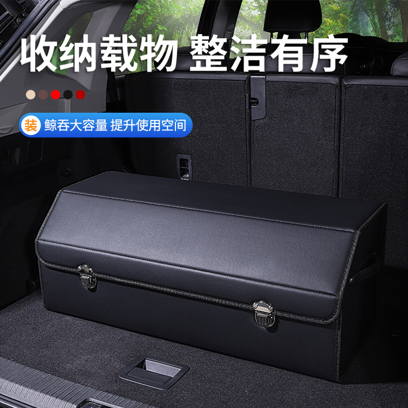 5排汽车后备箱储物箱可折叠皮革