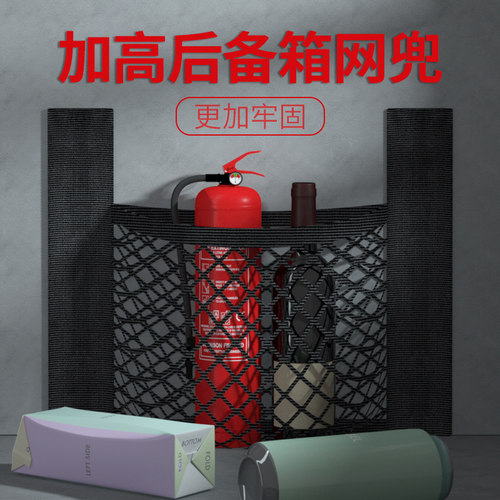 网兜魔术贴置物袋汽车后备箱