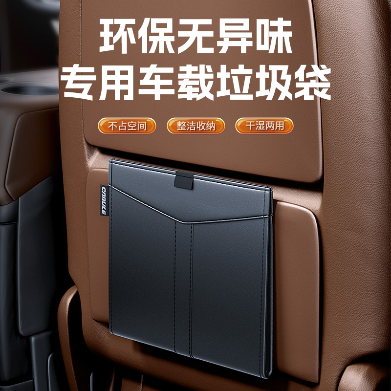 5排车载垃圾袋磁吸式皮革材质