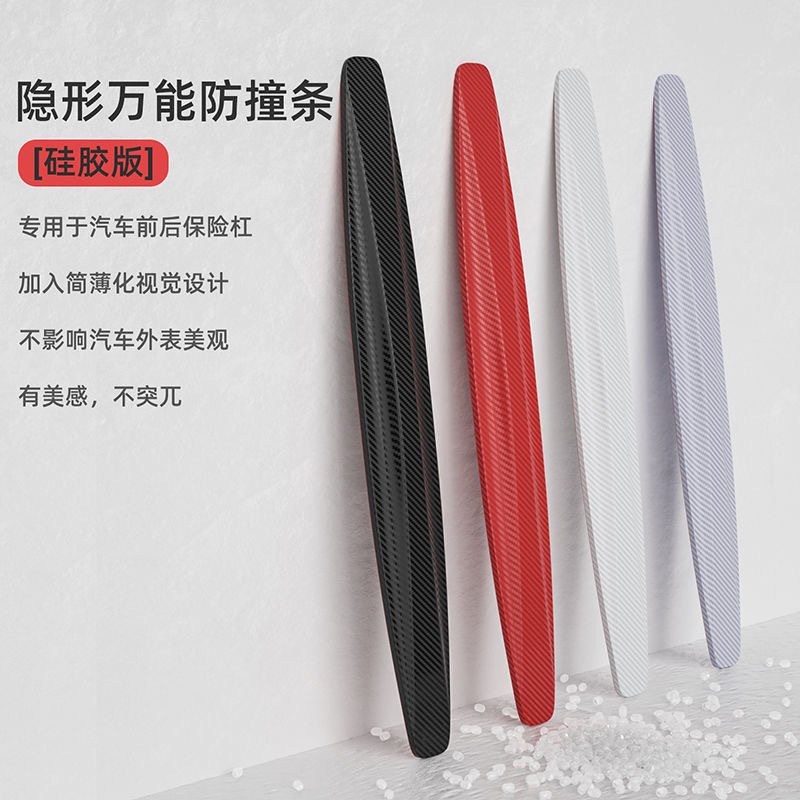 5排汽车前后保险杠防撞条前唇车