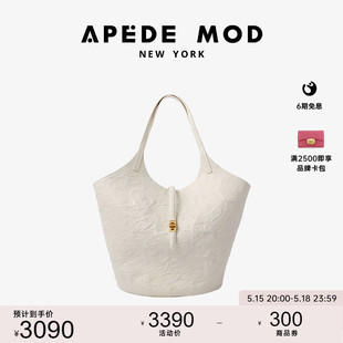 白色浮雕纹牛皮花园包旅行包通勤女包菜篮子托特包礼物 Apede Mod