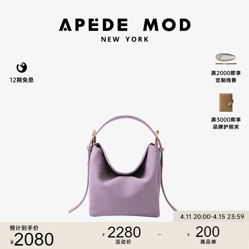 Apede Mod/紫色奶油方包腋下女包斜挎枕头包赵露思同款生日礼物