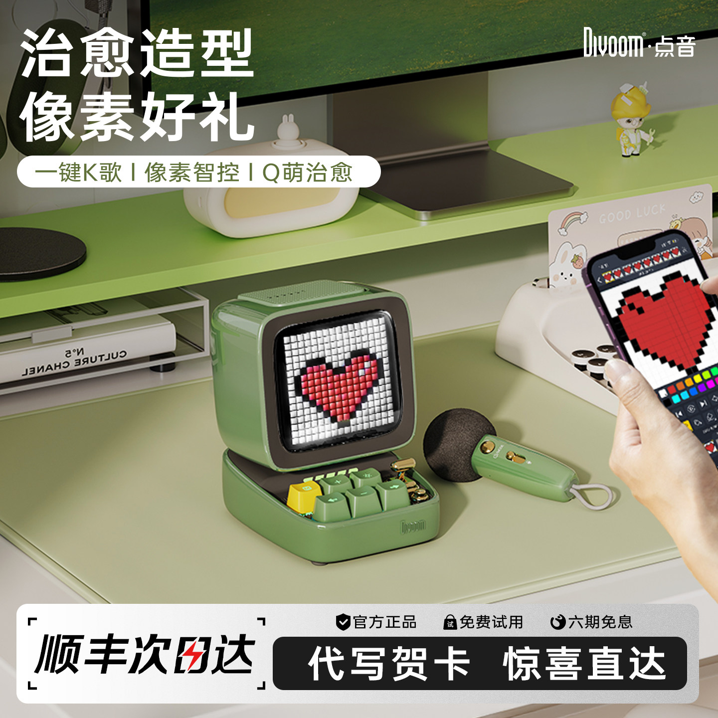Divoom点音音响无线迷你蓝牙小音箱k歌麦克风一体唱歌女生日礼物,影音电器,无线/蓝牙音箱,淘宝优惠券,粉丝福利购,淘宝优惠卷