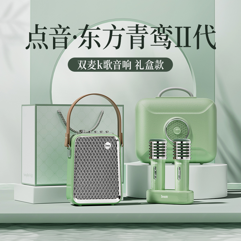 【官旗正品】Divoom东方青鸾二代