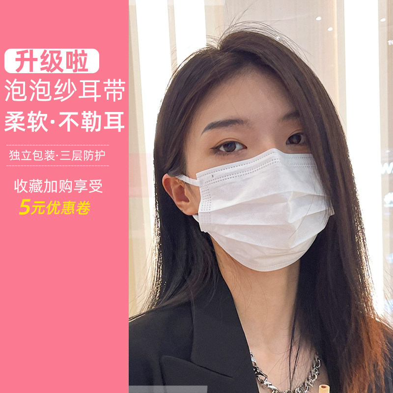 一次性口罩女夏防晒薄款透气黑白色三层泡泡纱宽带不勒耳独立包装