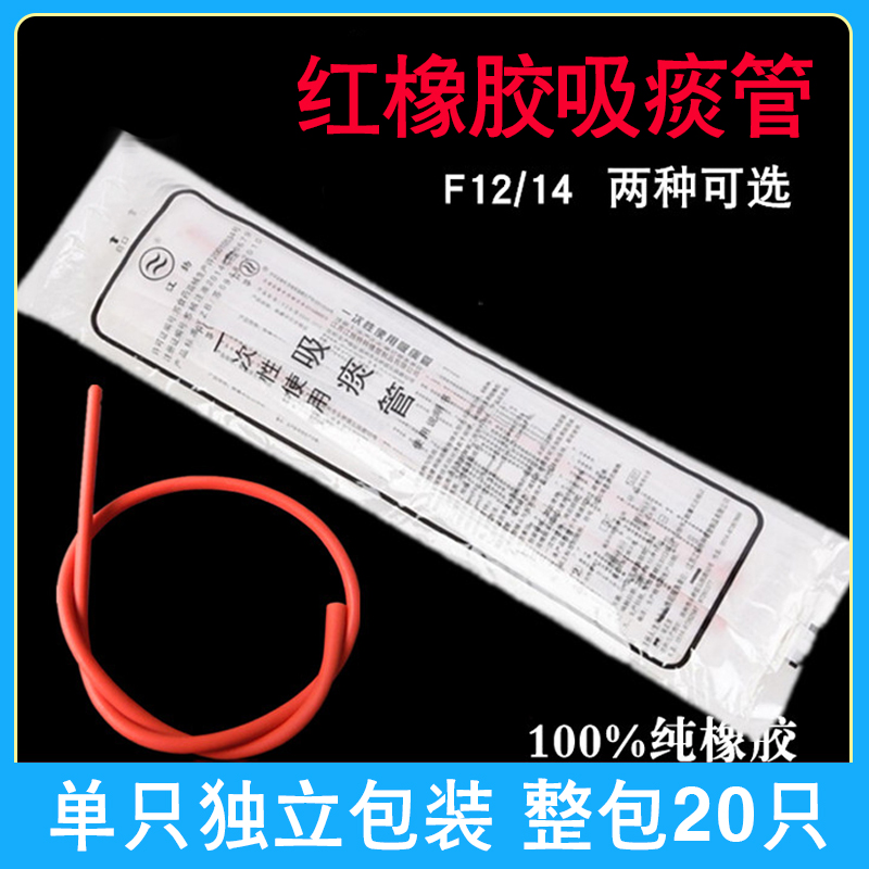 江扬一次性橡胶医用吸痰管