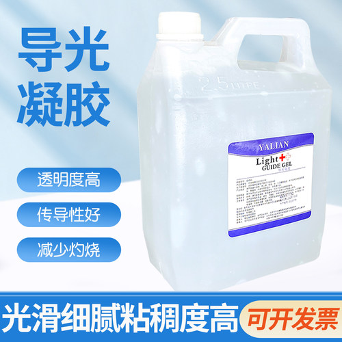 雅莲导光凝胶医用超声耦合剂津亚冷凝胶b超监护孕妇冰点脱毛2.5L