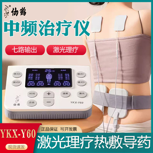 仙鹤中频治疗电疗器理疗仪