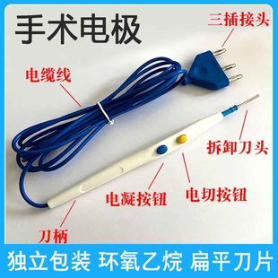 新越一次性中性电极板电刀笔负极板高频手术电极美容仪贴片贝敦克