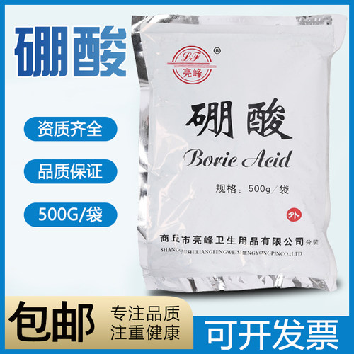 亮峰硼酸粉外用驱蟑螂